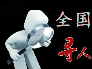如何利用网络找人「封丘县寻人公司」